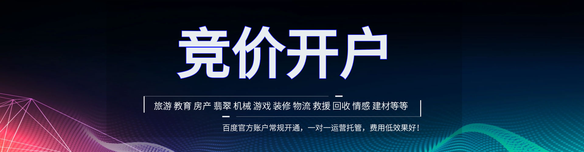 宁南信息流推广